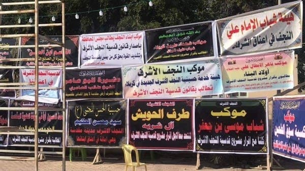 "عيد" ممنوع في النجف.. وتوقيف ناشط يثير ضجة