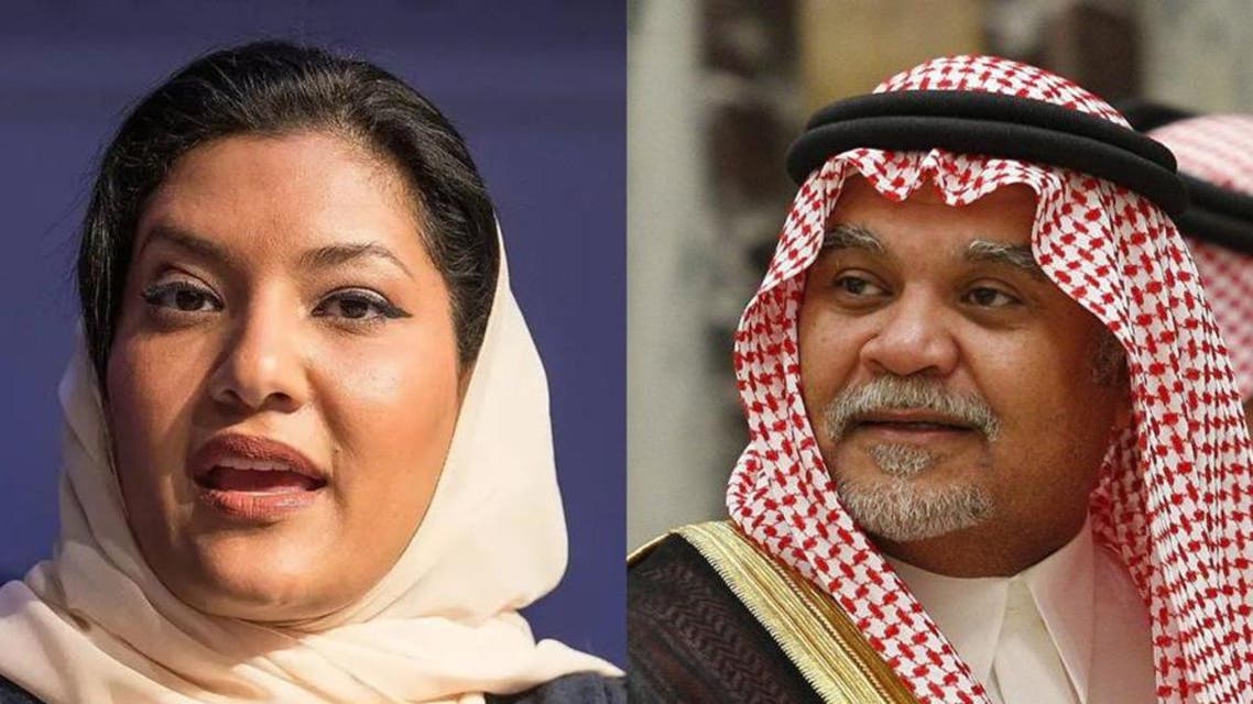 Rema bint bandr Sultan