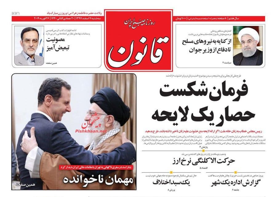 صحيفة قانون