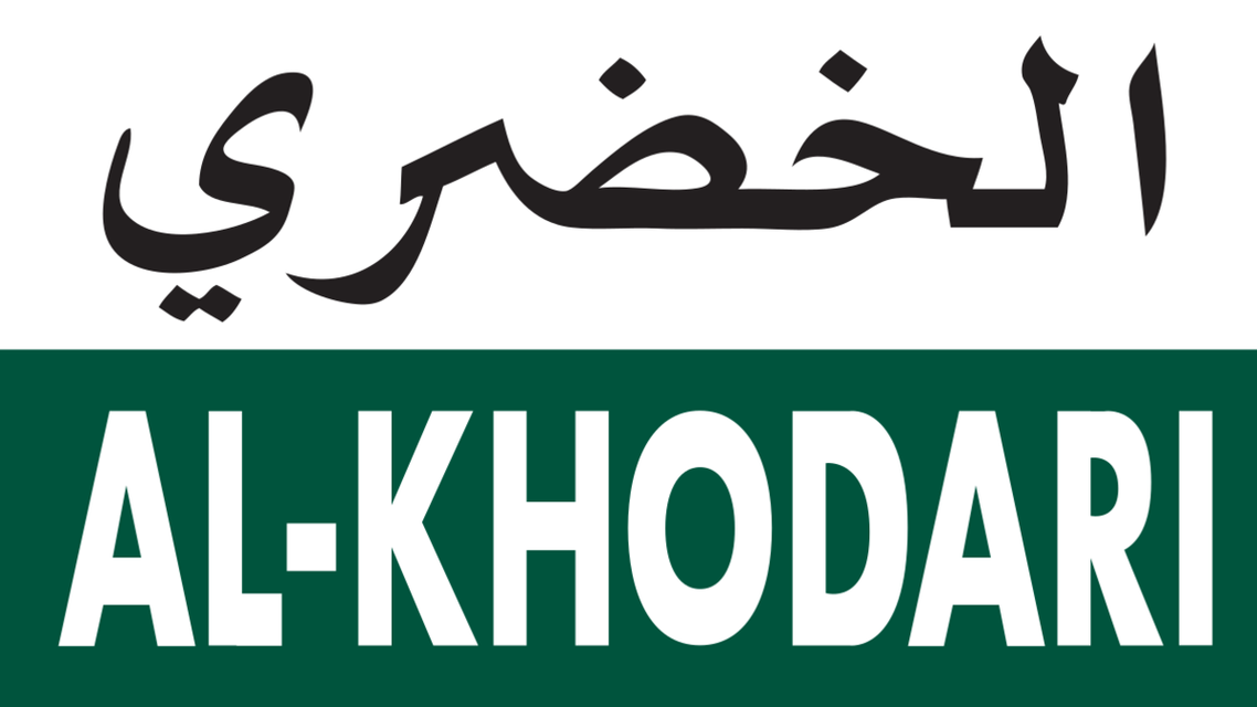 الخضري لوغو الجديد