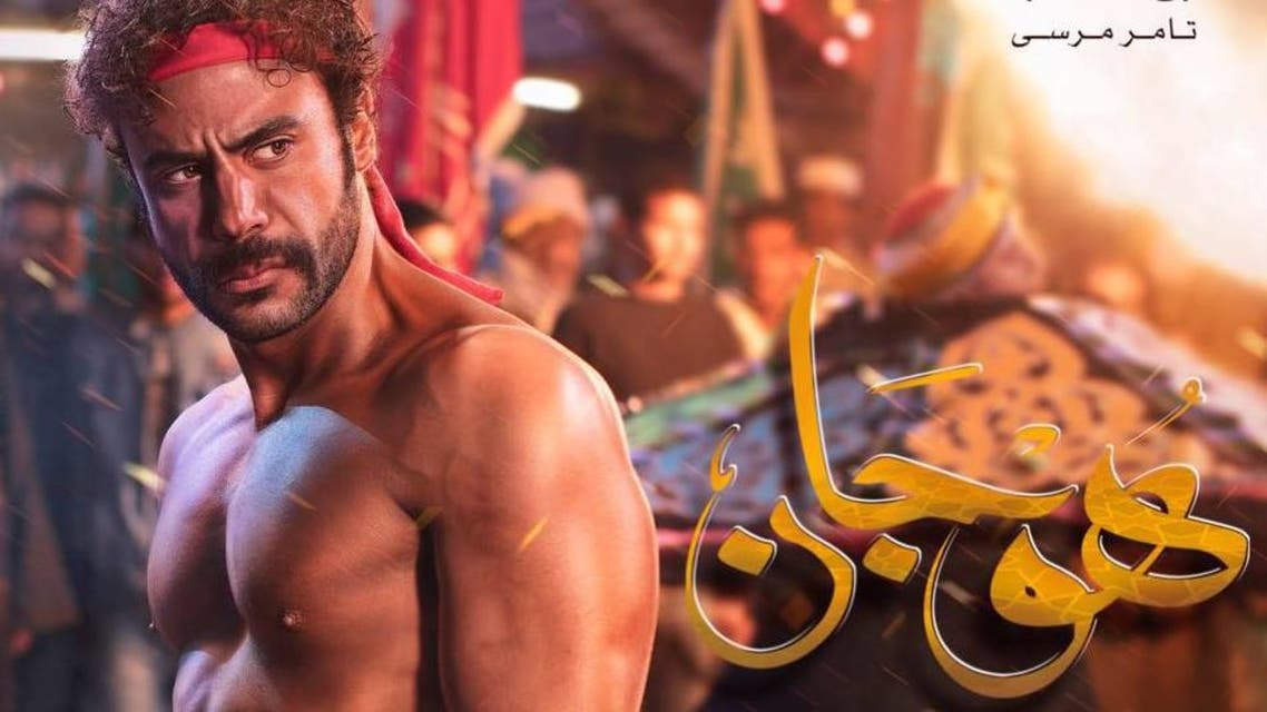 ملصق مسلسل هوجان