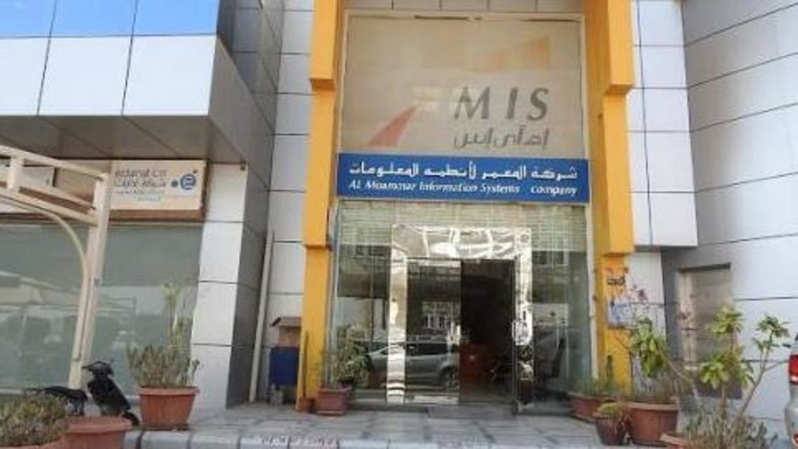 المعمر لأنظمة المعلومات