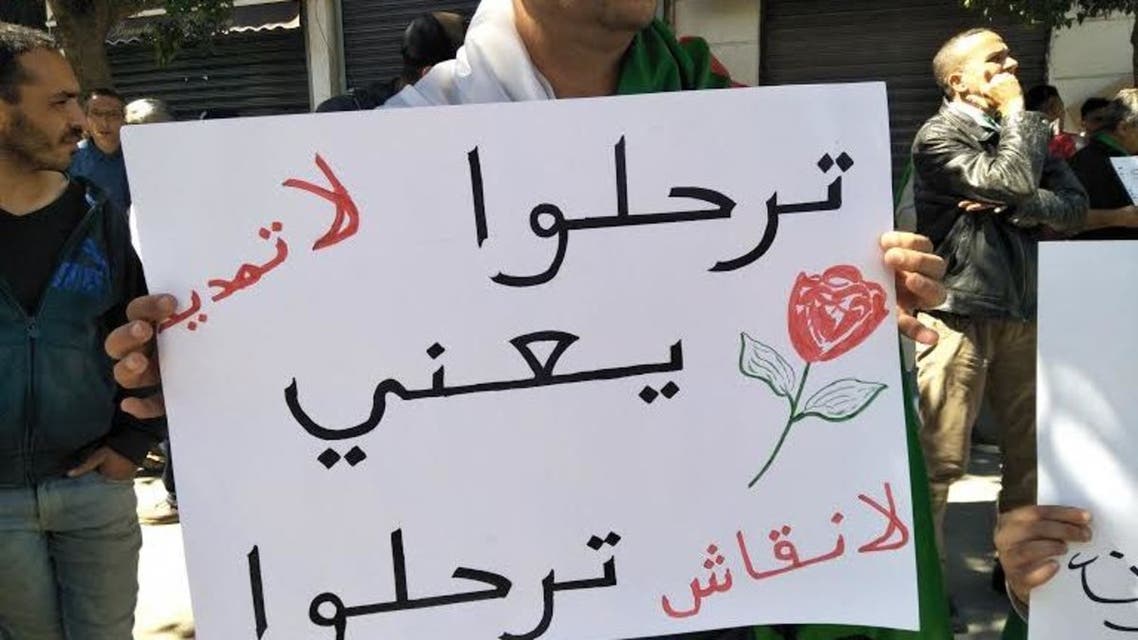 الجزائر