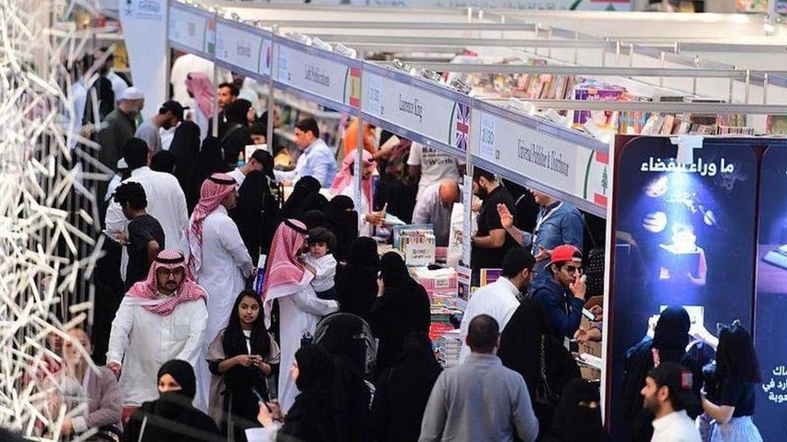 معرض الرياض الدولي للكتاب