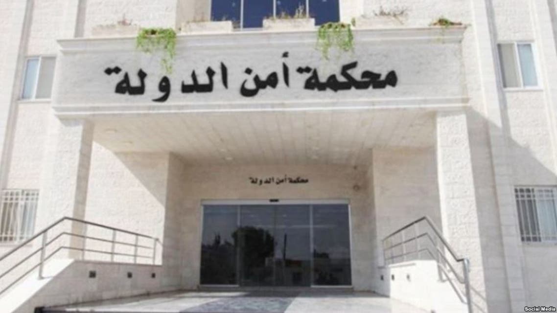محكمة أمن الدولة الأردنية