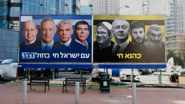 Israeli elections billboards campaigne. (AFP)