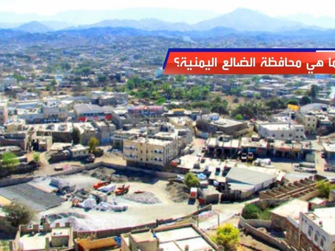 ما هي محافظة الضالع اليمنية؟