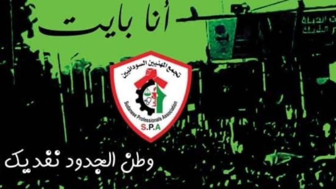 The Sudanese Professionals Association2. (Screengrab)