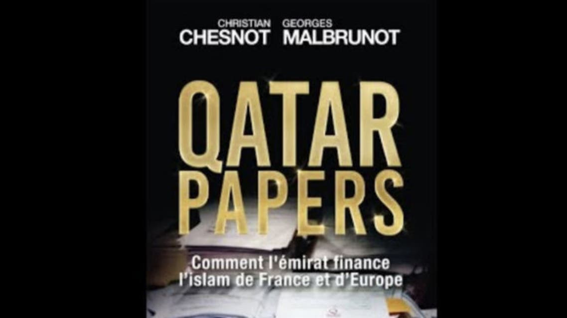 غلاف كتاب أوراق قطر