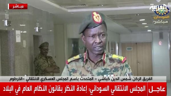 Sudan S Military Council Names New Intelligence And Security Chief