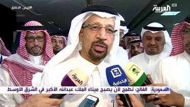 Saudi Energy, Industry and Mineral Resources Minister Khalid al-Falih said.