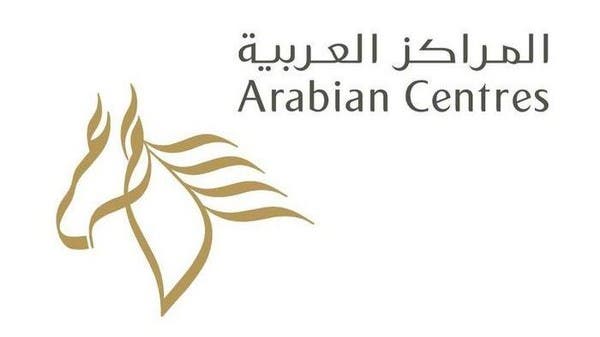 تكاليف التمويل تهبط بأرباح "المراكز العربية" 60%