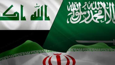 السعودية وإيران والعراق