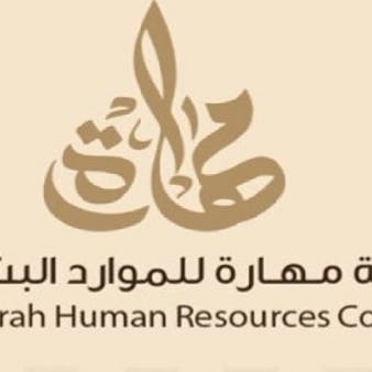 شركة تابعة لـ"مهارة" توقع مذكرة تفاهم للاستحواذ على 85% في "شفاء العربية"