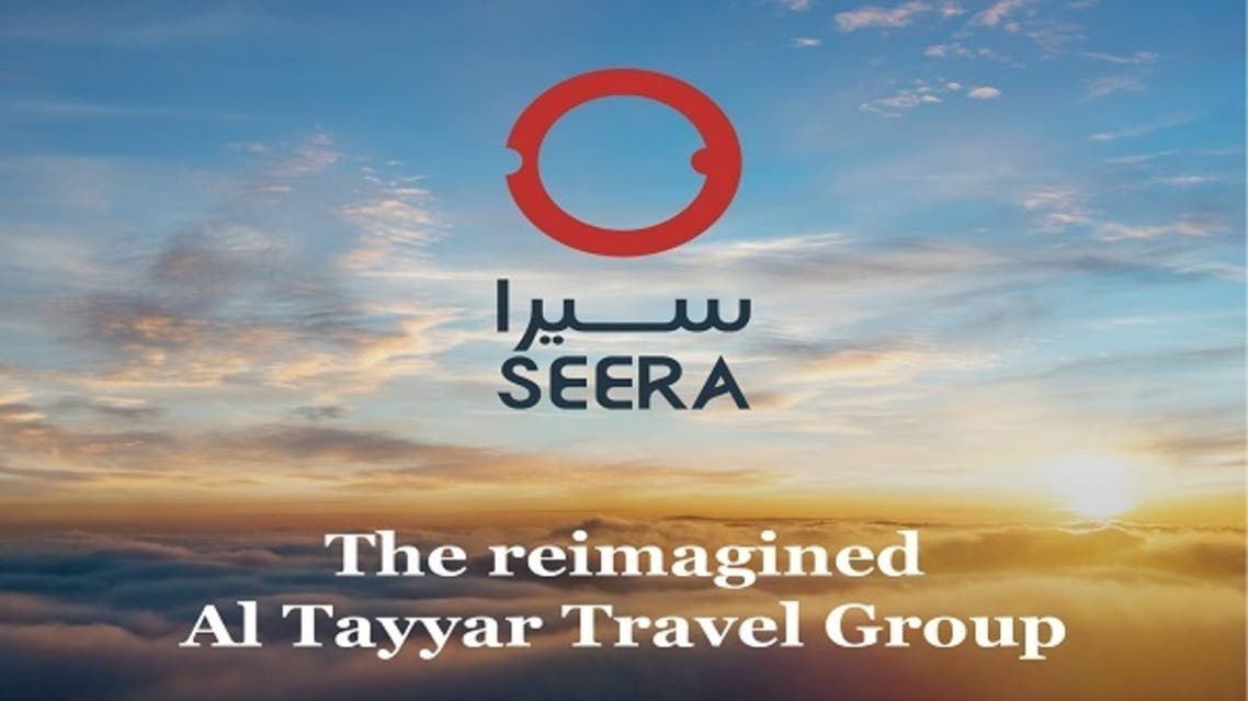 مجموعة سيرا القابضة