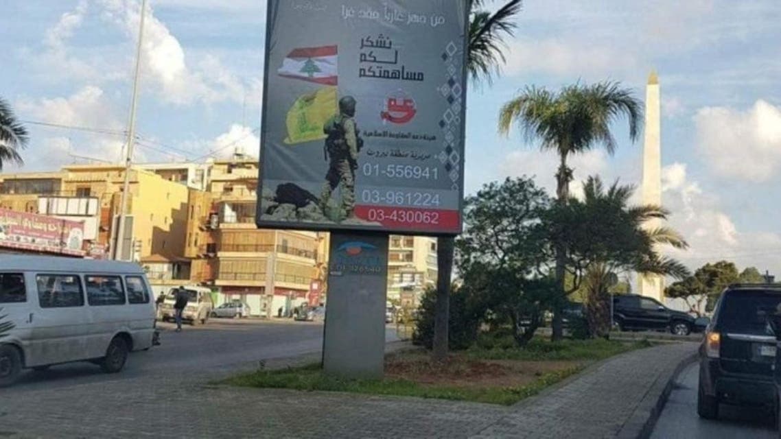 حزب الله