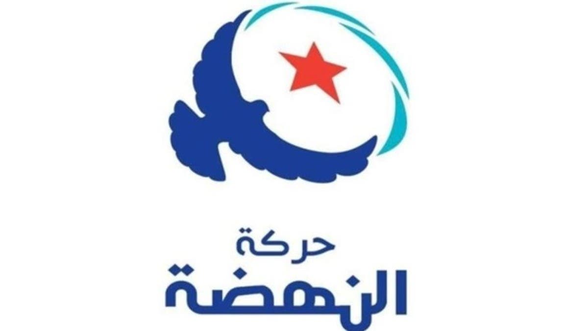 تونس.. تأسيس حزب جديد من رحم حركة النهضة