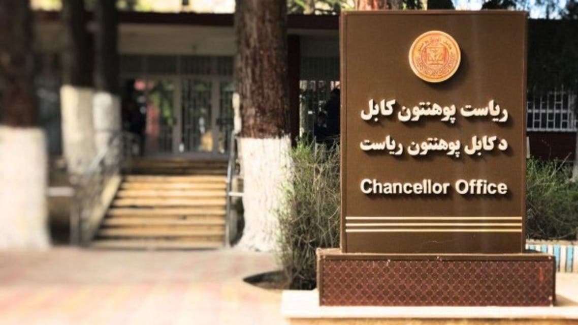 Kabul university
