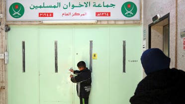 مقر لجماعة الإخوان المسلمين مغلقاً بالشمع الأحمر
