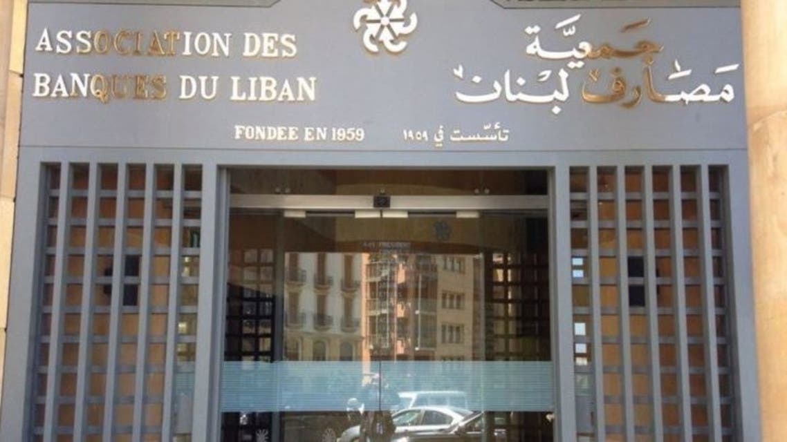 بنوك لبنان