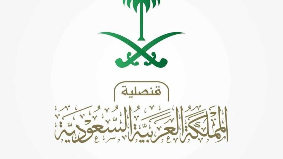 قنصلية السعودية في مومباي