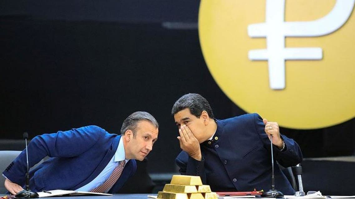 العيسمي ومادورو
