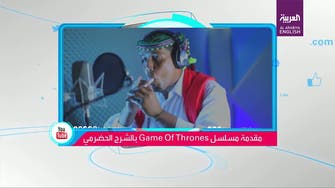 Composer remixes Game of Thrones theme song with a Yemeni twist