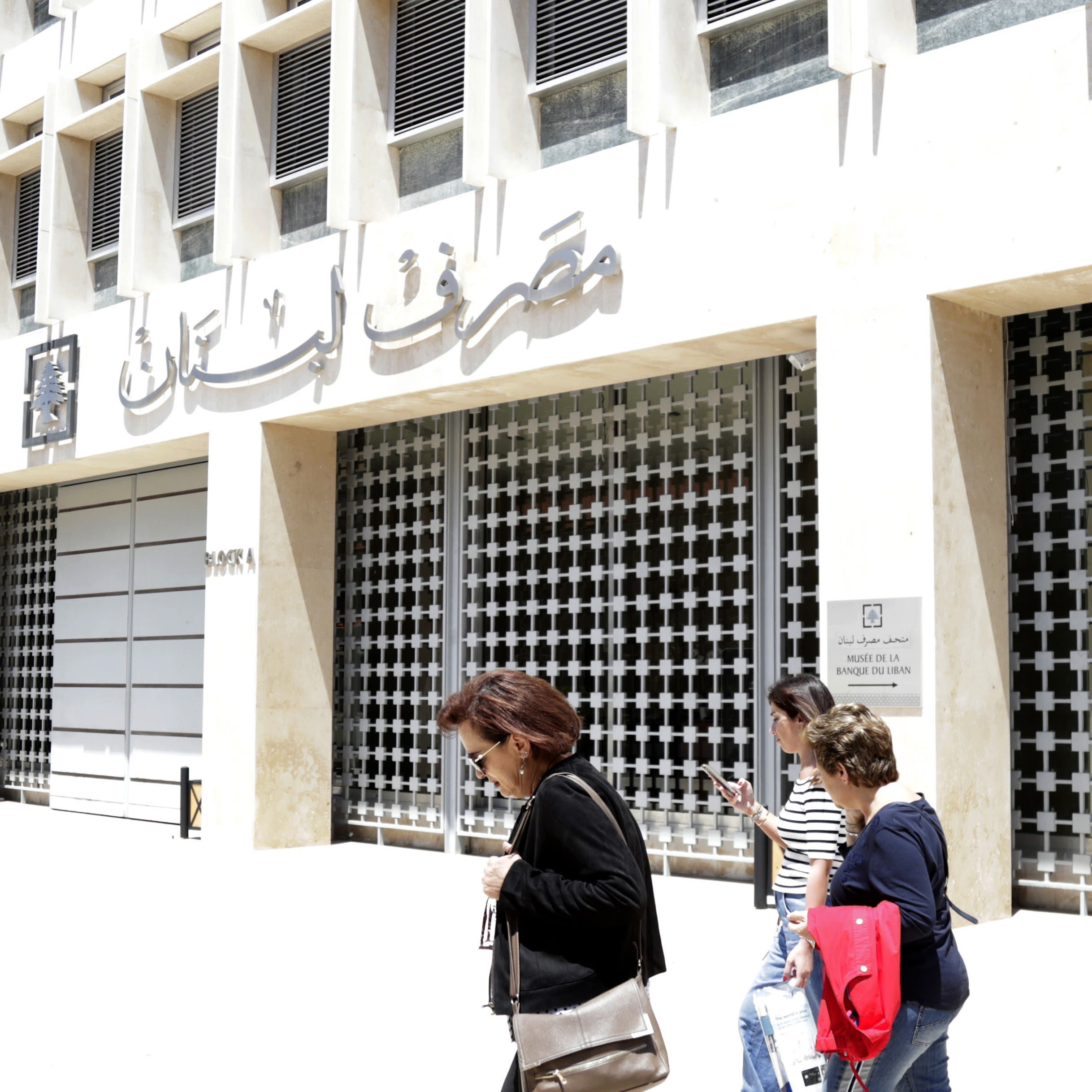 "ألفاريز آند مارسال" تنسحب رسميا من تدقيق مصرف لبنان