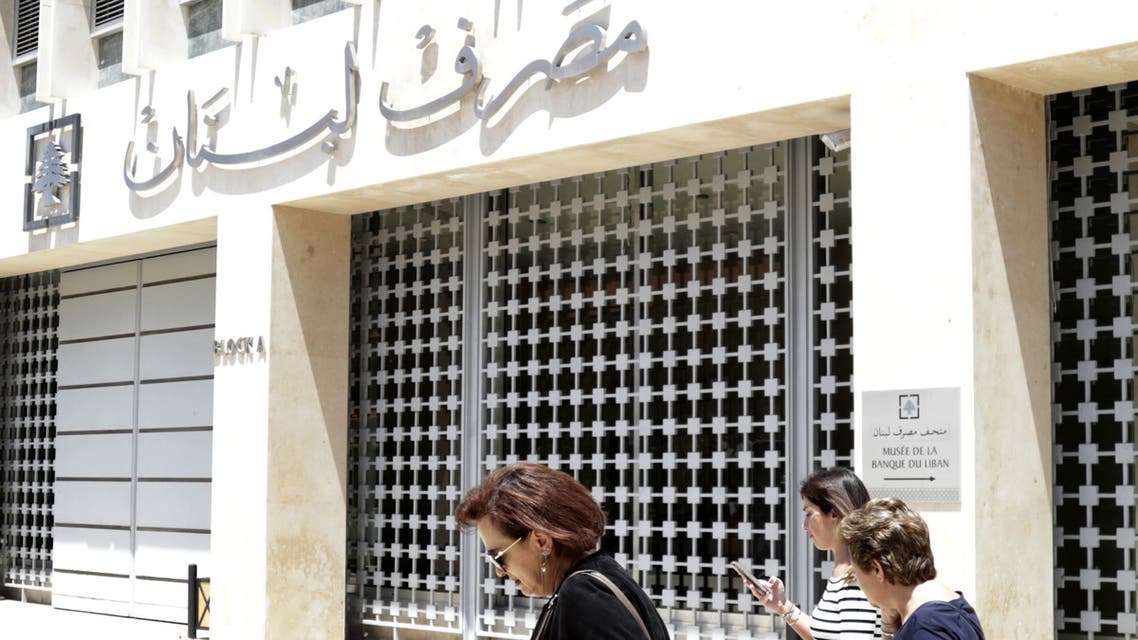 مصرف لبنان