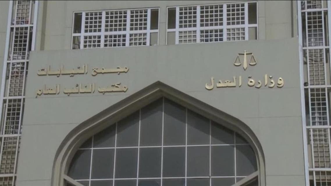 Egypt: ministry of Justice