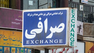 اقتصاد ايران
