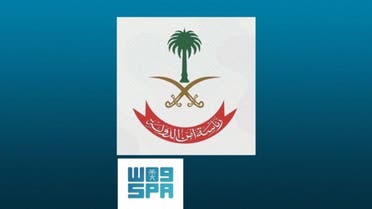 Presidency of State Security logo SPA
