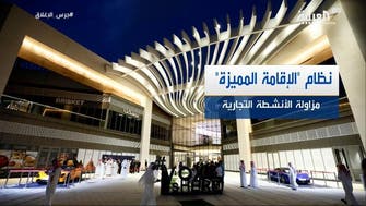 السعودية.. مركز الإقامة المميزة يستكمل اللائحة خلال 90 يوما