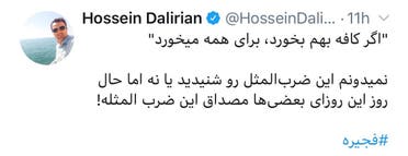 حسين دليريان، مدير شؤون الأخبار العسكرية بوكالة  فارس
