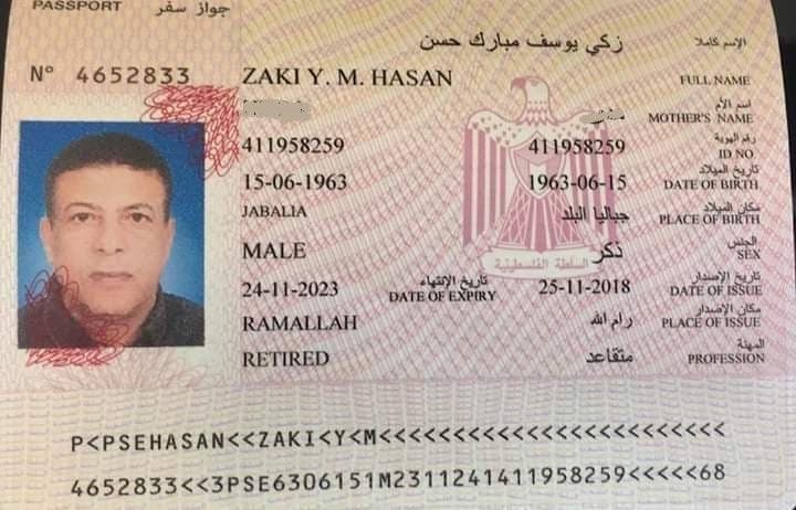 جواز سفر زكي مبارك