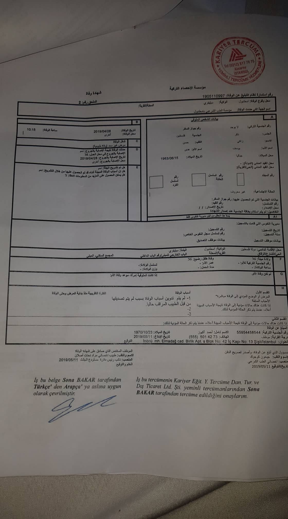 تقرير الطب الشرعي