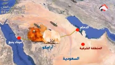 screen grab - illustration of houthis attack on saudi oil installations 