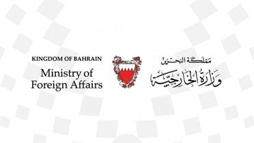 وزارة خارجية البحرين وزارة الخارجية البحرينية