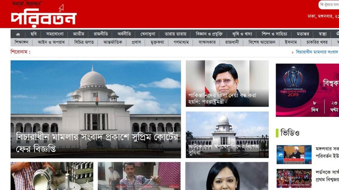 Bangladesh government blocks news website Poriborton.com. (Screengrab)