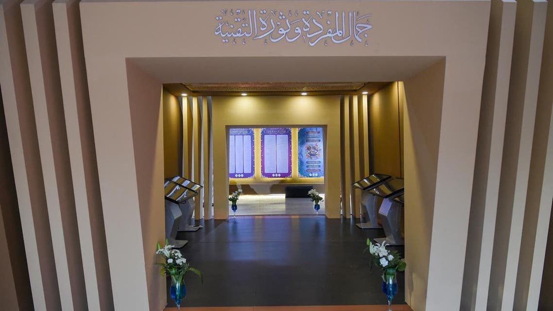 مدینہ نمائش