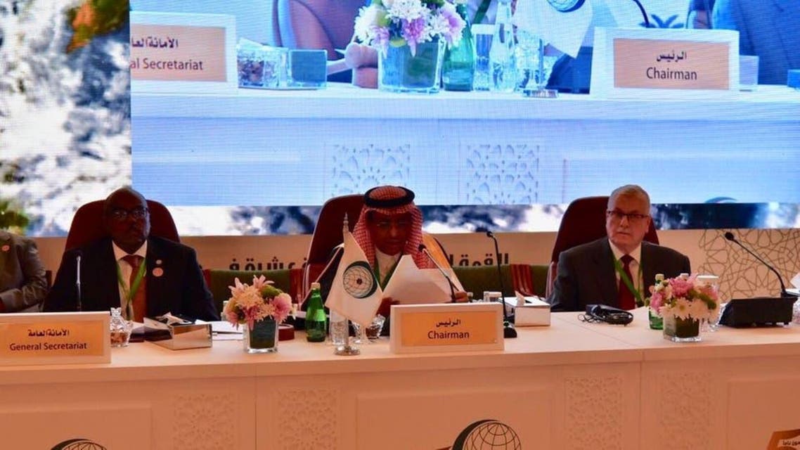 Islamic summit conference