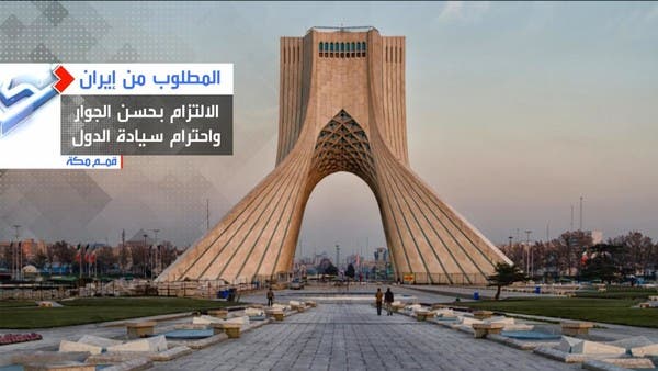 هذه مطالب دول الخليج من إيران