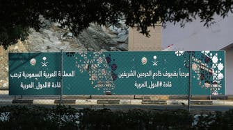 Qatari Emir, Turkish President, and Lebanese FM not attending Mecca summits