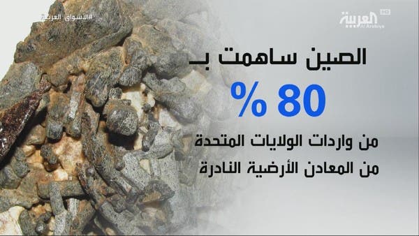 ما البديل الأميركي من استيراد المعادن النادرة من الصين؟