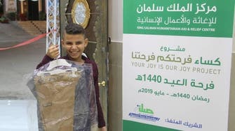 مركز الملك سلمان للإغاثة يوزّع كسوة العيد في عدن