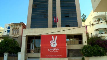 تحيا تونس حزب جديد بزعامة رئيس الوزراء يوسف الشاهد