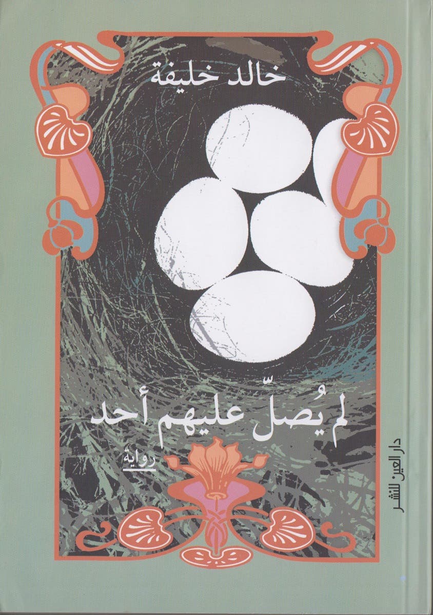 غلاف الكتاب