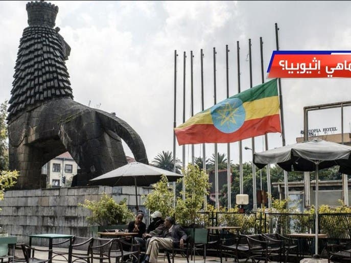ماهي إثيوبيا؟