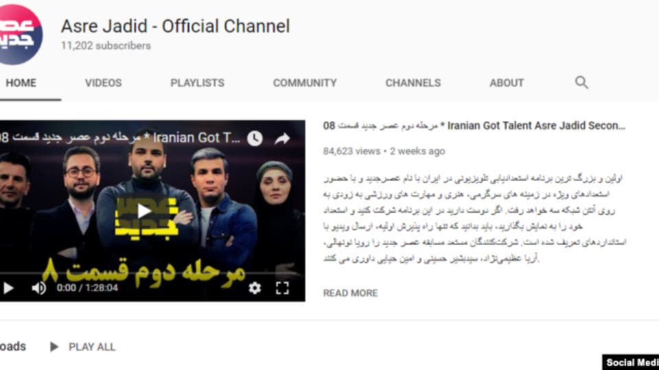 قنوات إيران الحكومية تلجأ لـ يوتيوب من أجل العملة