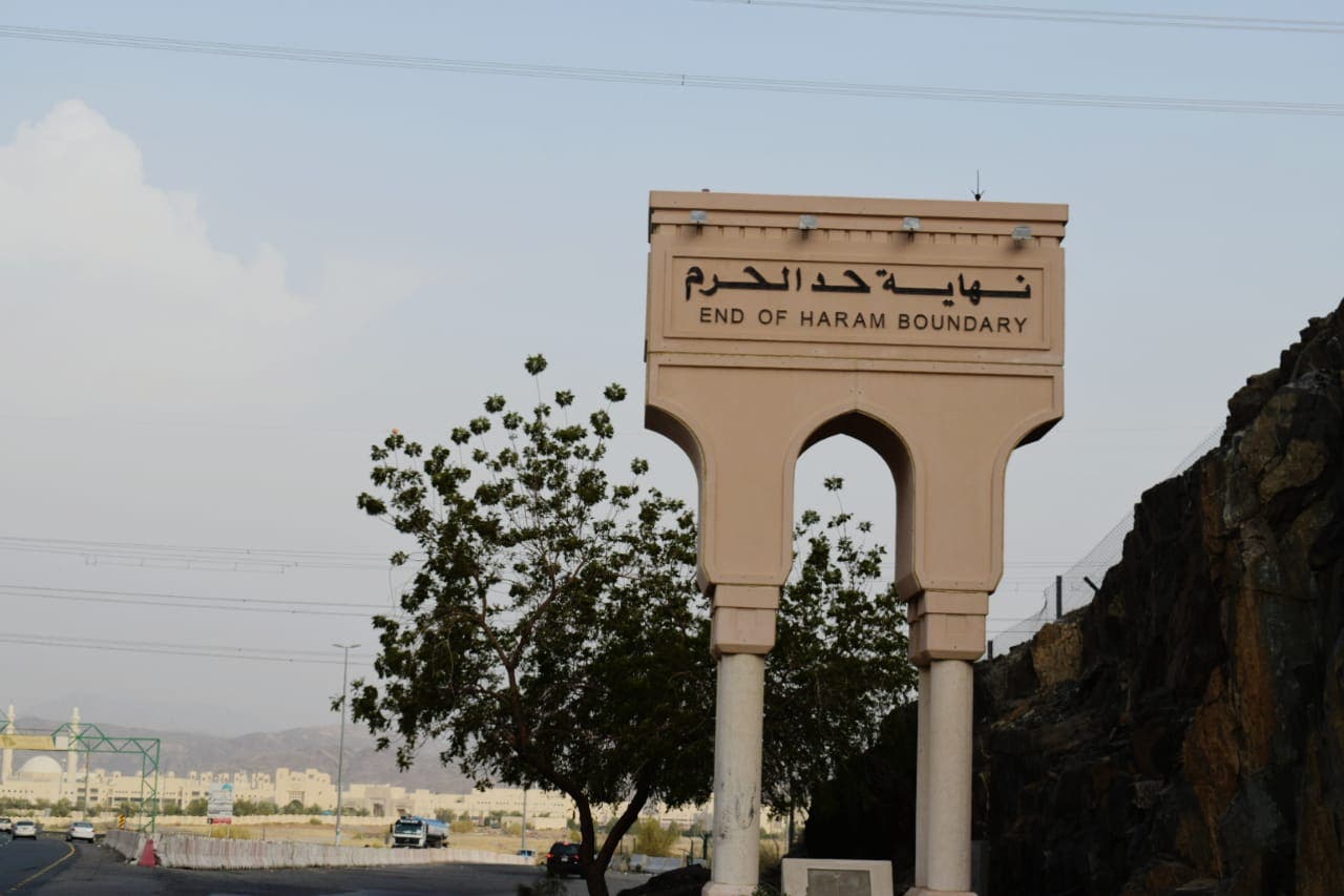 أعلام منصوبة على حدود الحرم المكي هذه قصتها